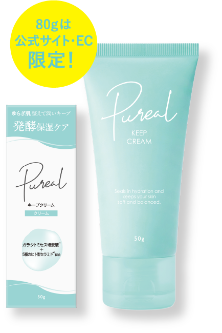 PUREAL KPクリーム