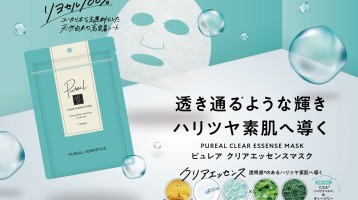 ピュレア「クリアエッセンスマスク」新発売！